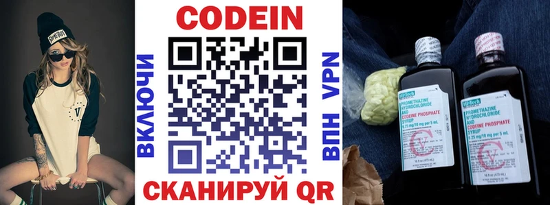 Кодеиновый сироп Lean напиток Lean (лин) Шумерля