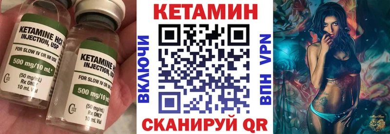 КЕТАМИН VHQ  Шумерля 