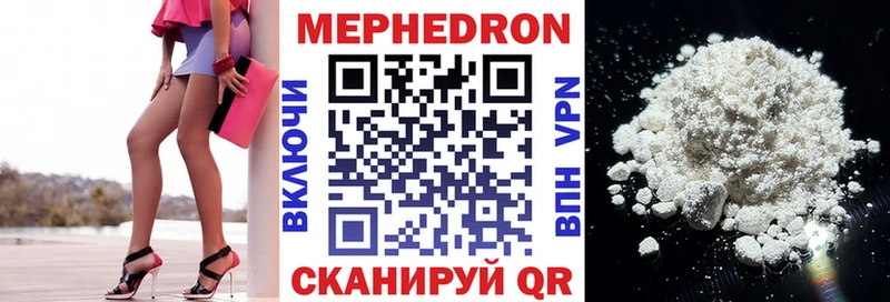 Меф 4 MMC  Шумерля 