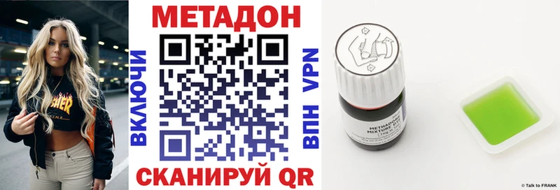 МЕТАДОН methadone Шумерля
